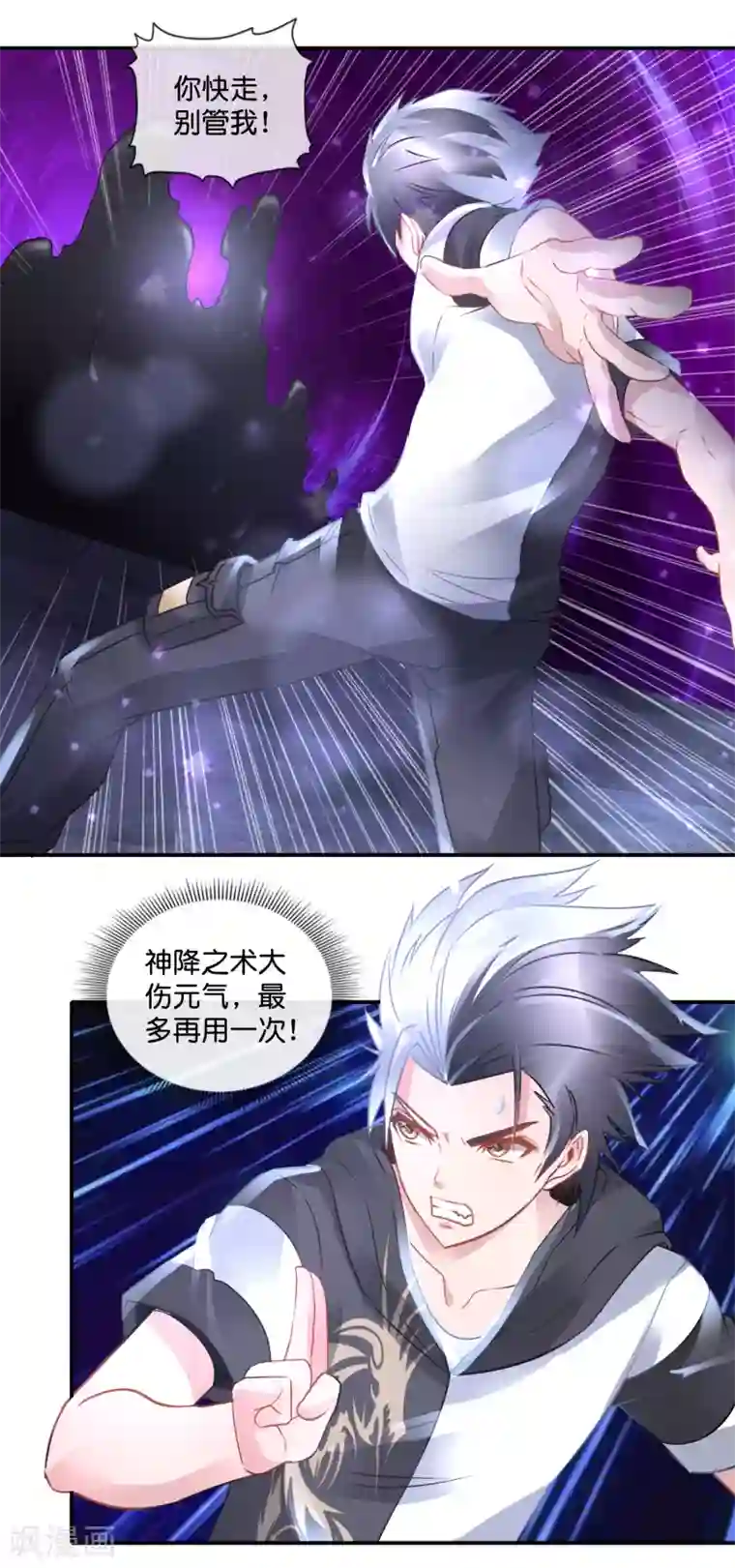 风水天师在都市第75话 四神降世