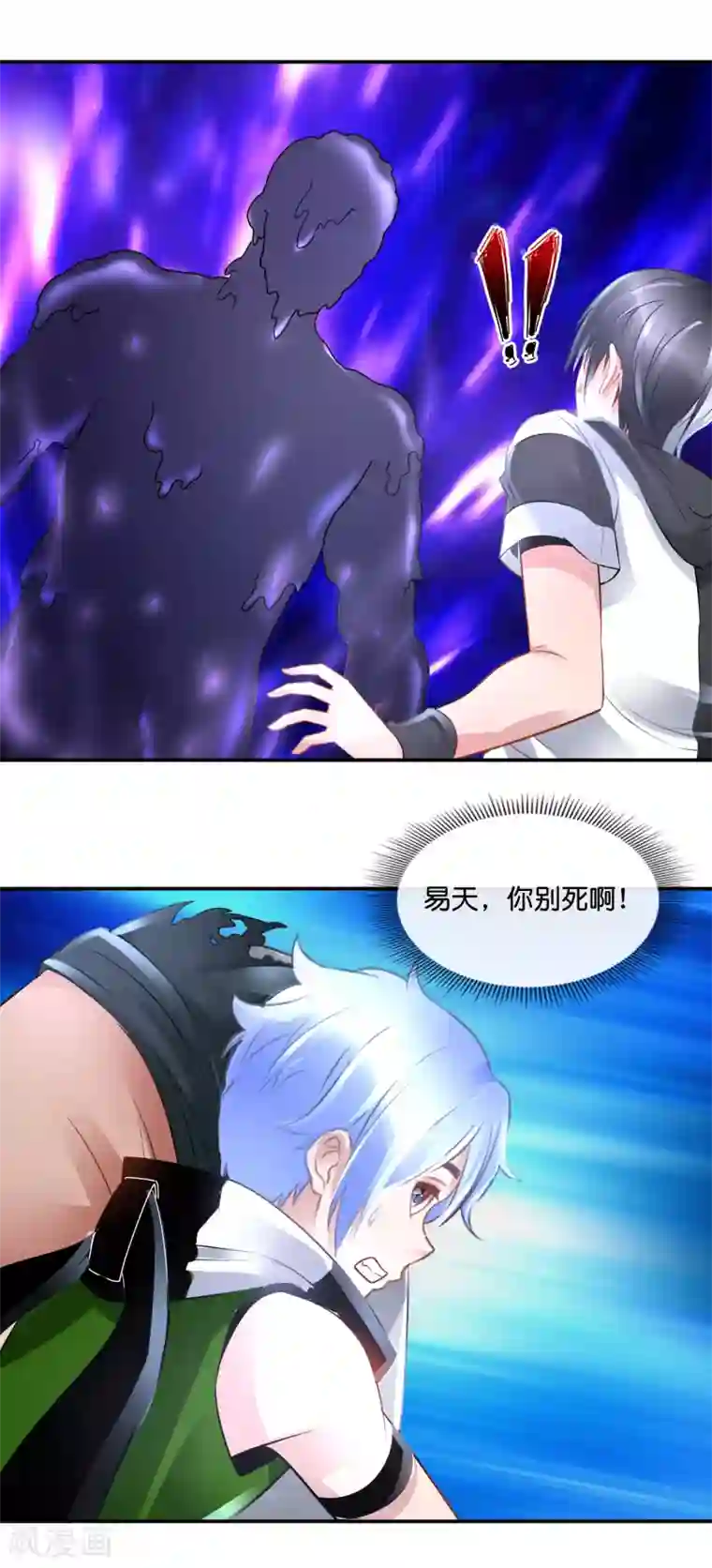 风水天师在都市第75话 四神降世