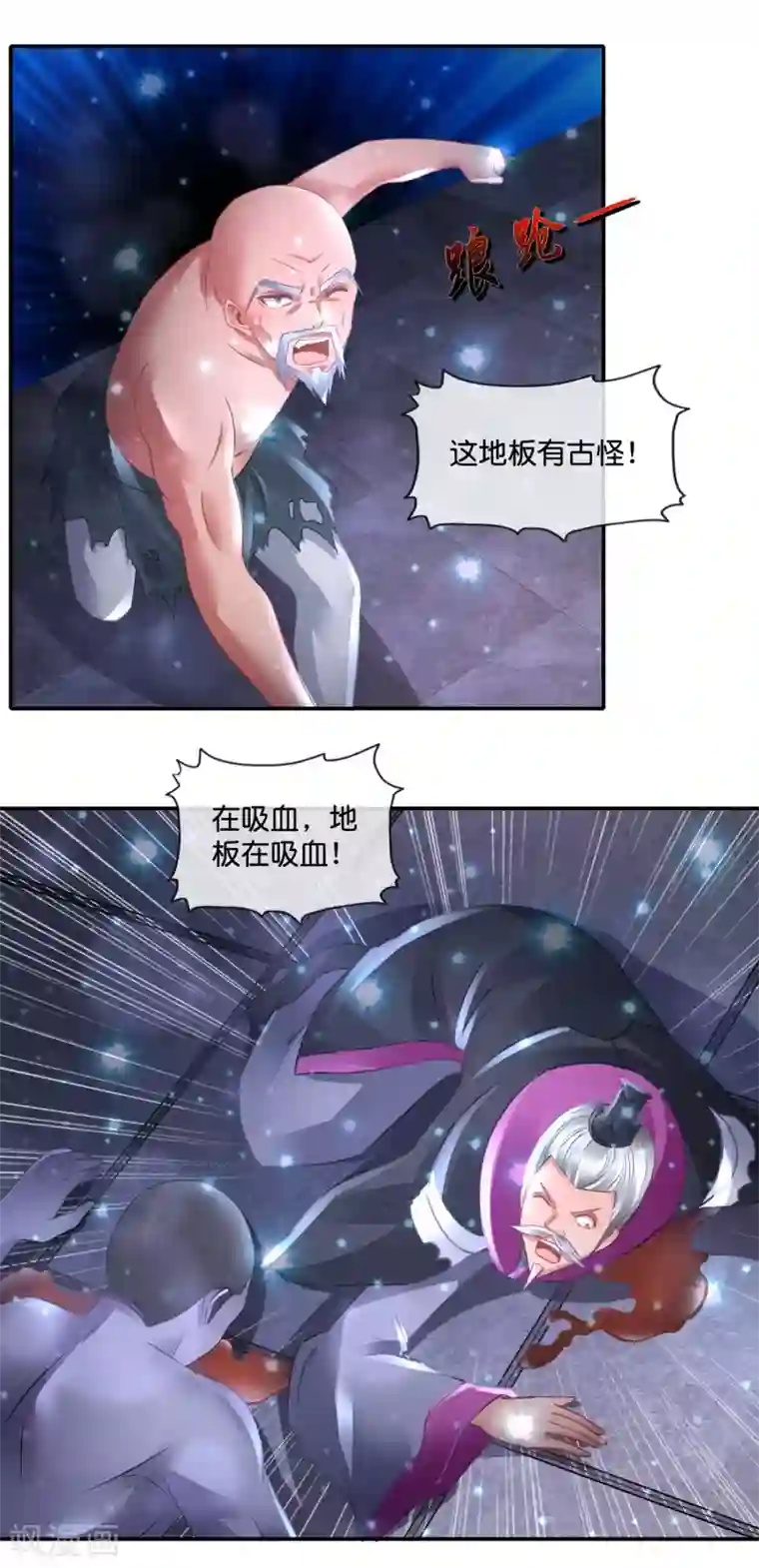 风水天师在都市第75话 四神降世