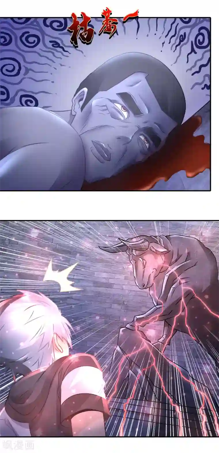 风水天师在都市第75话 四神降世