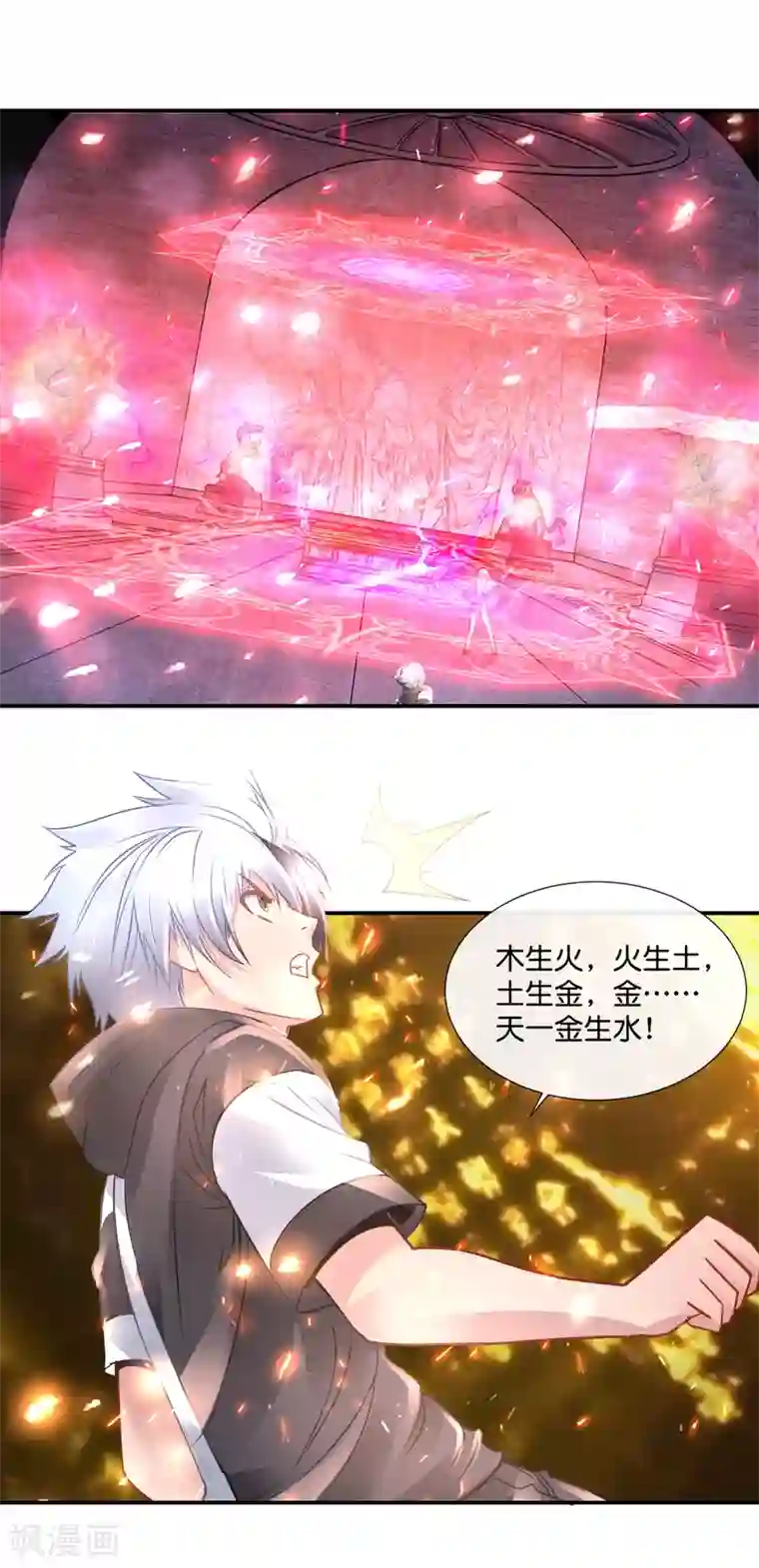 风水天师在都市第75话 四神降世