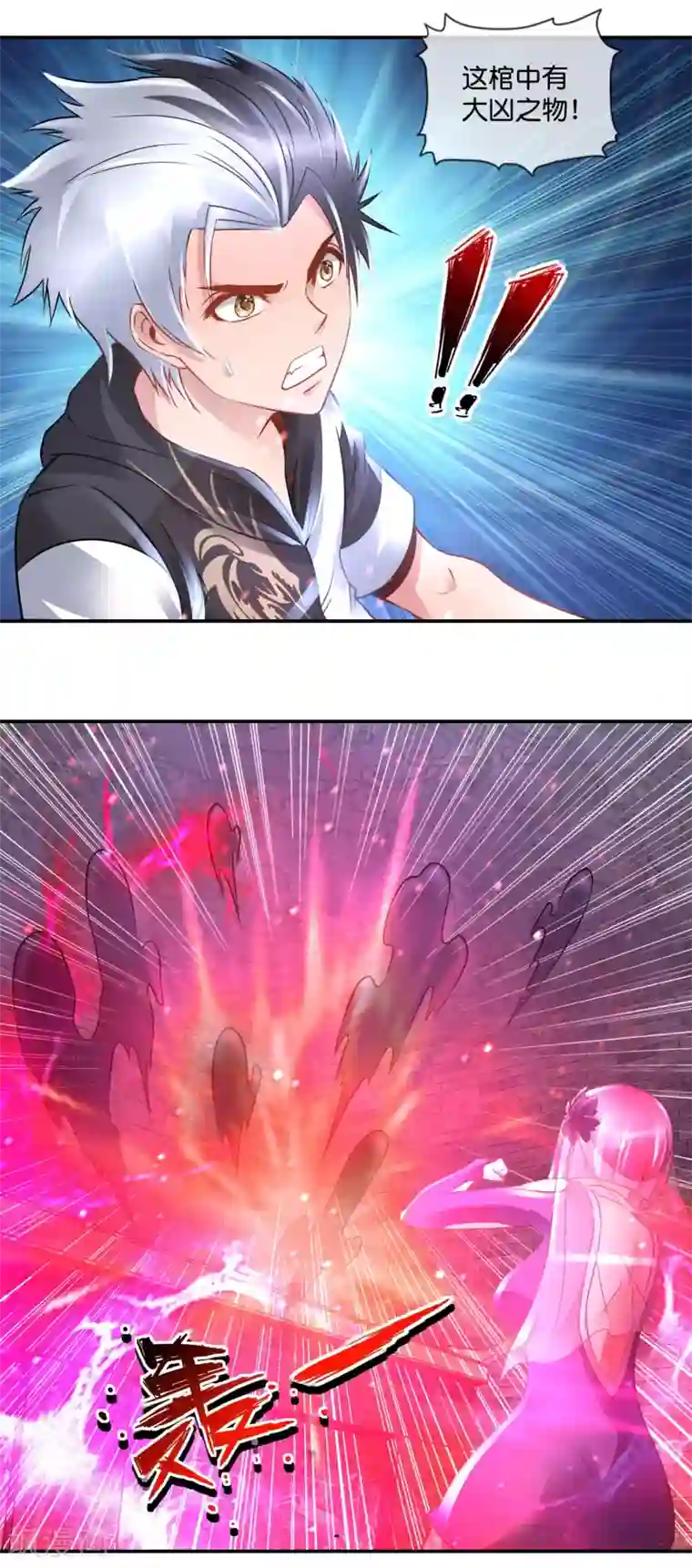 风水天师在都市第75话 四神降世