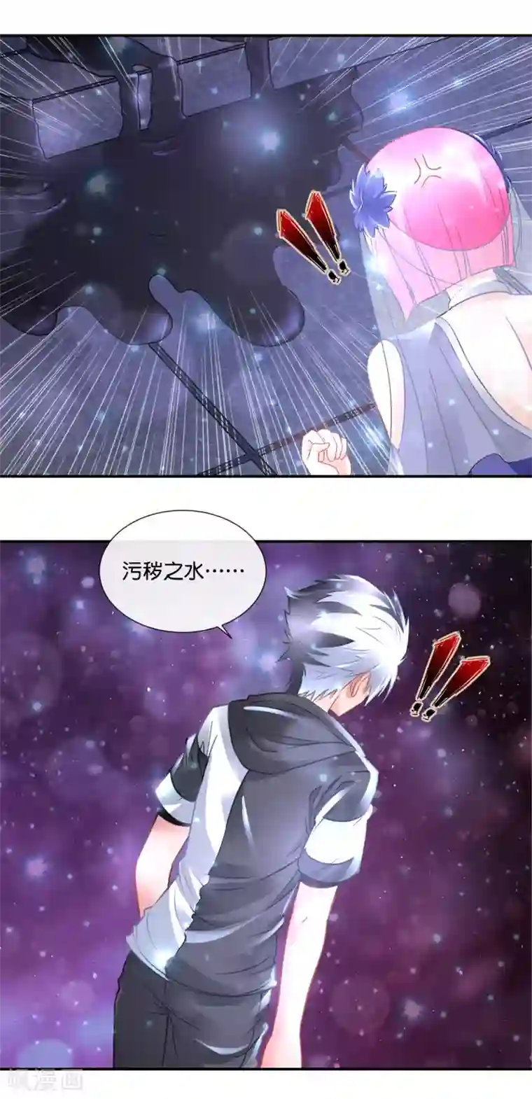 风水天师在都市第75话 四神降世