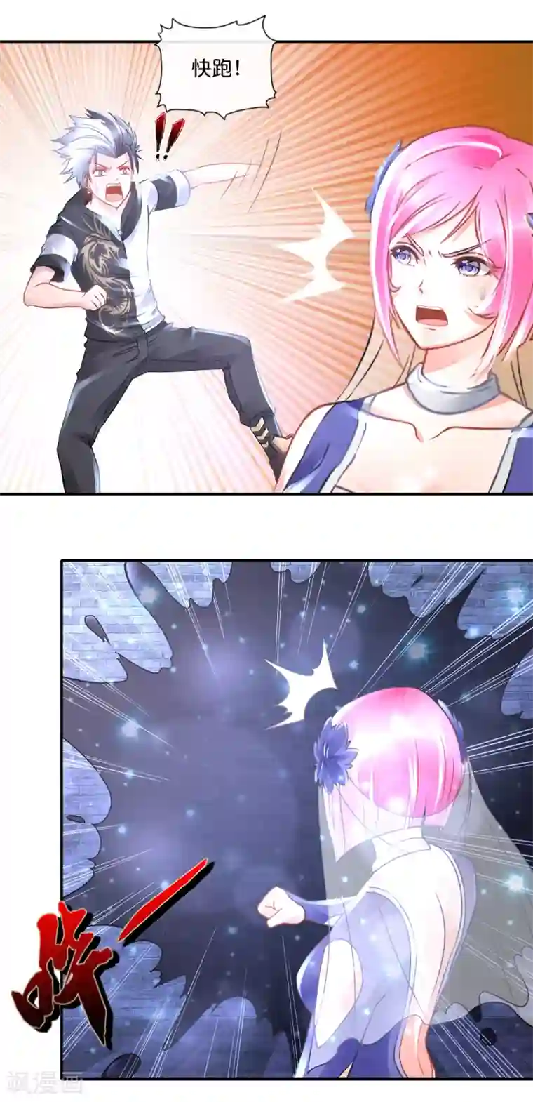 风水天师在都市第75话 四神降世