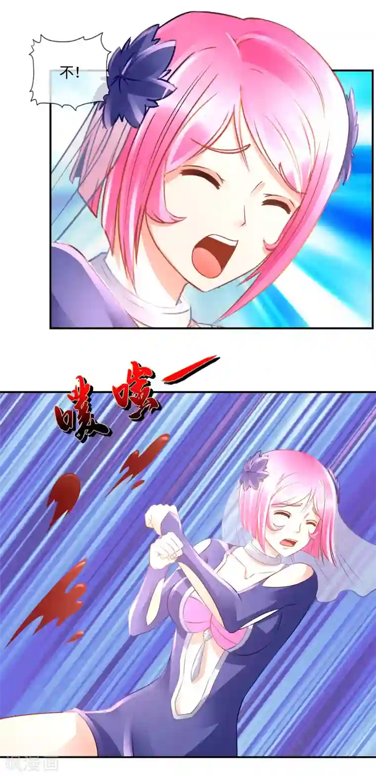 风水天师在都市第75话 四神降世