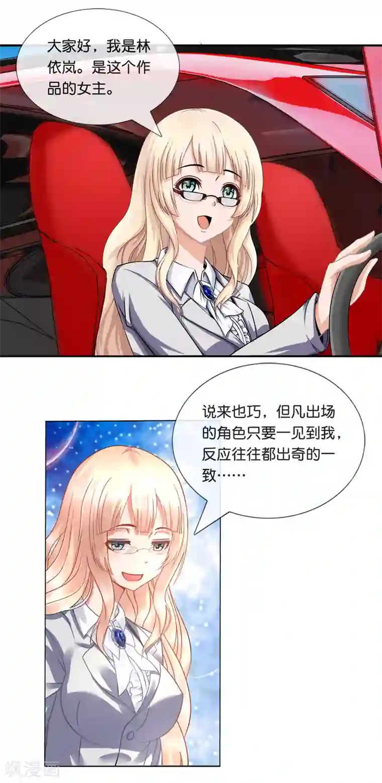 风水天师在都市番外篇 女主依岚的忧郁