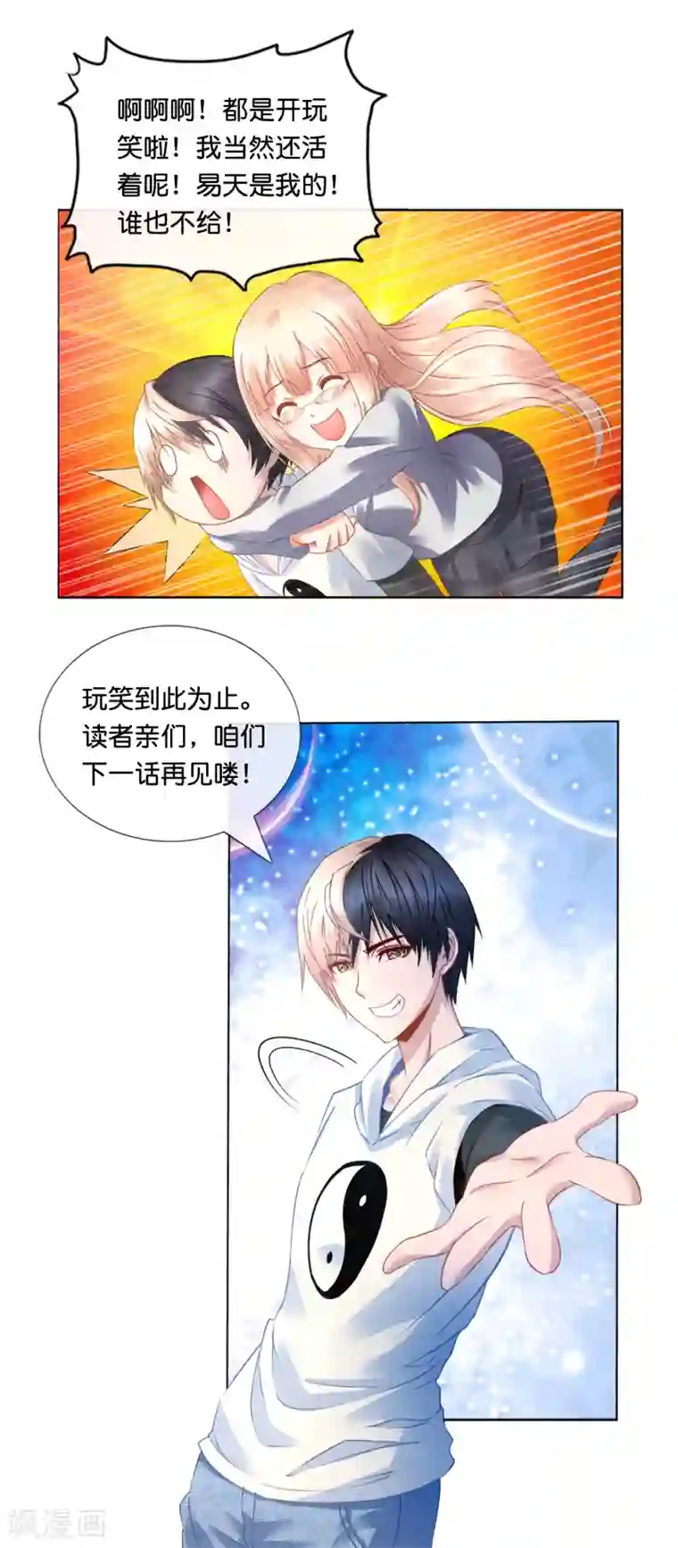 风水天师在都市番外篇 女主依岚的忧郁