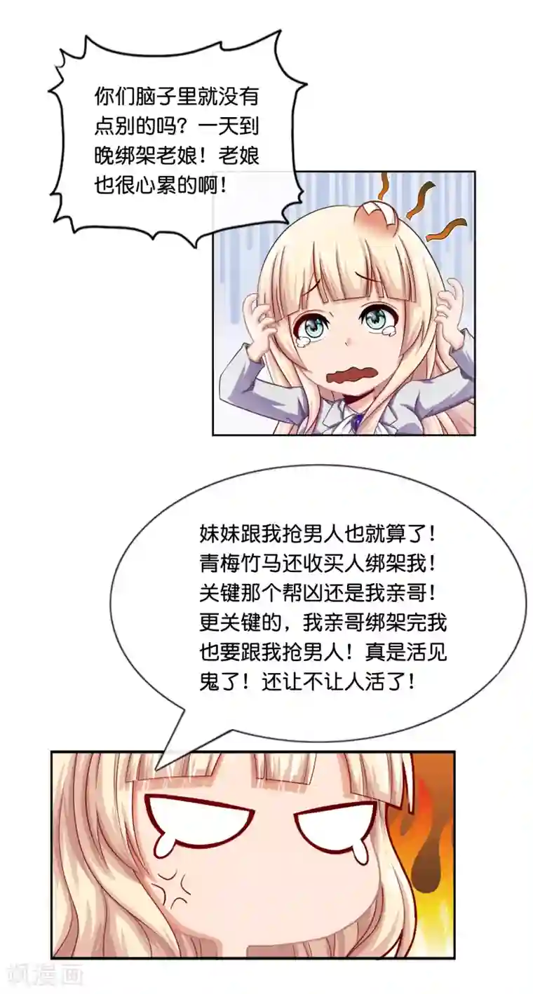 风水天师在都市番外篇 女主依岚的忧郁