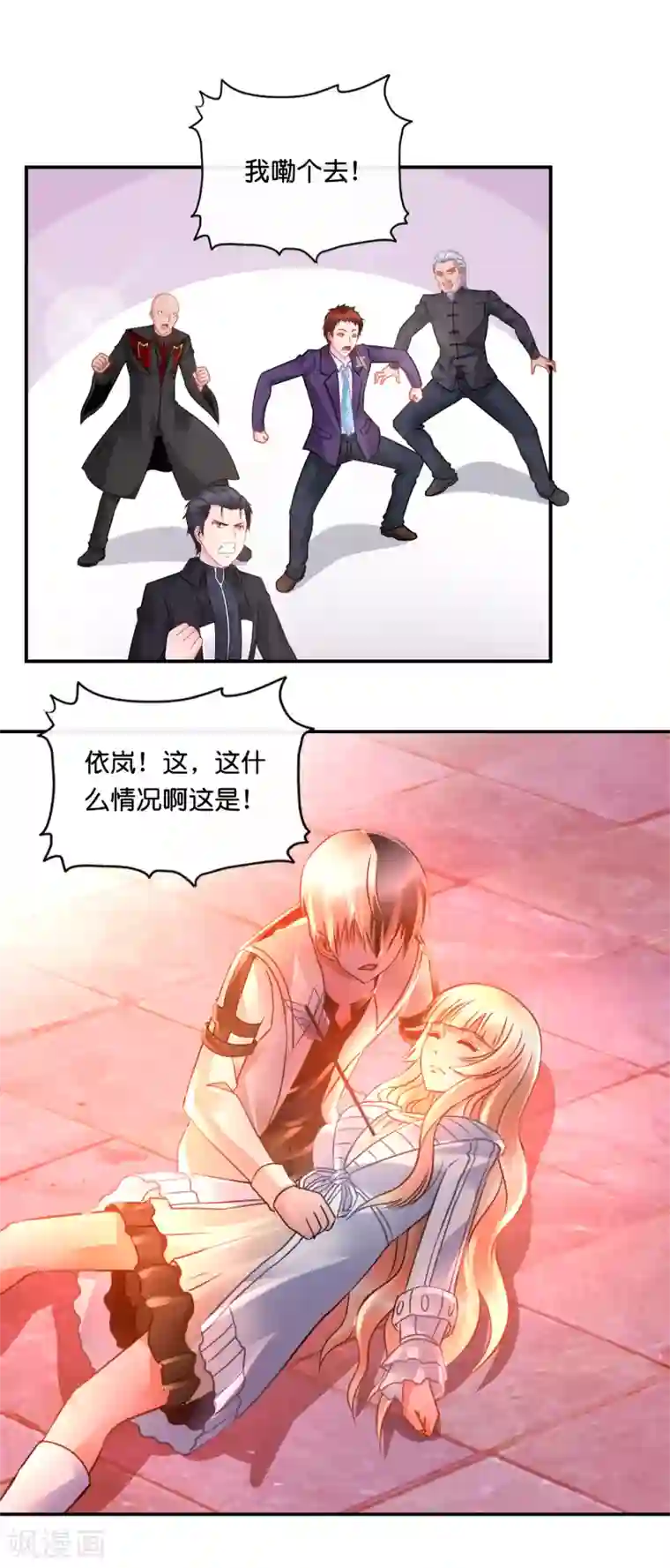 风水天师在都市番外篇 女主依岚的忧郁