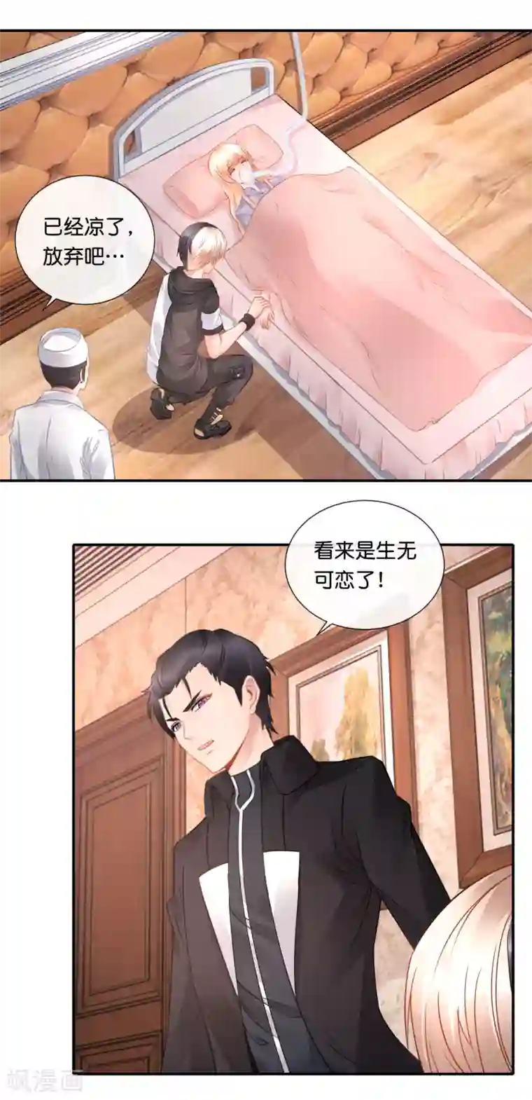 风水天师在都市番外篇 女主依岚的忧郁