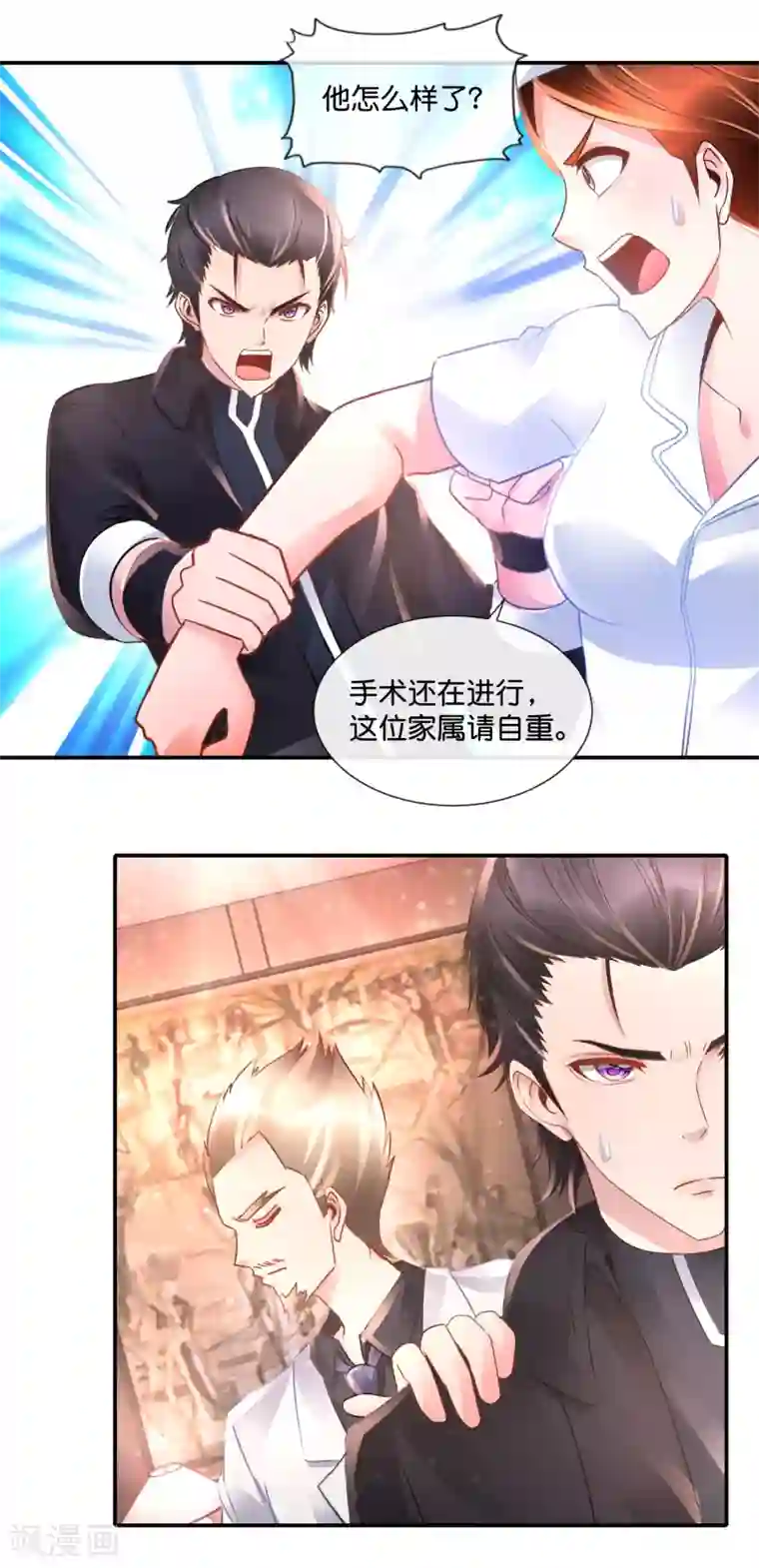 风水天师在都市第76话 记忆丧失