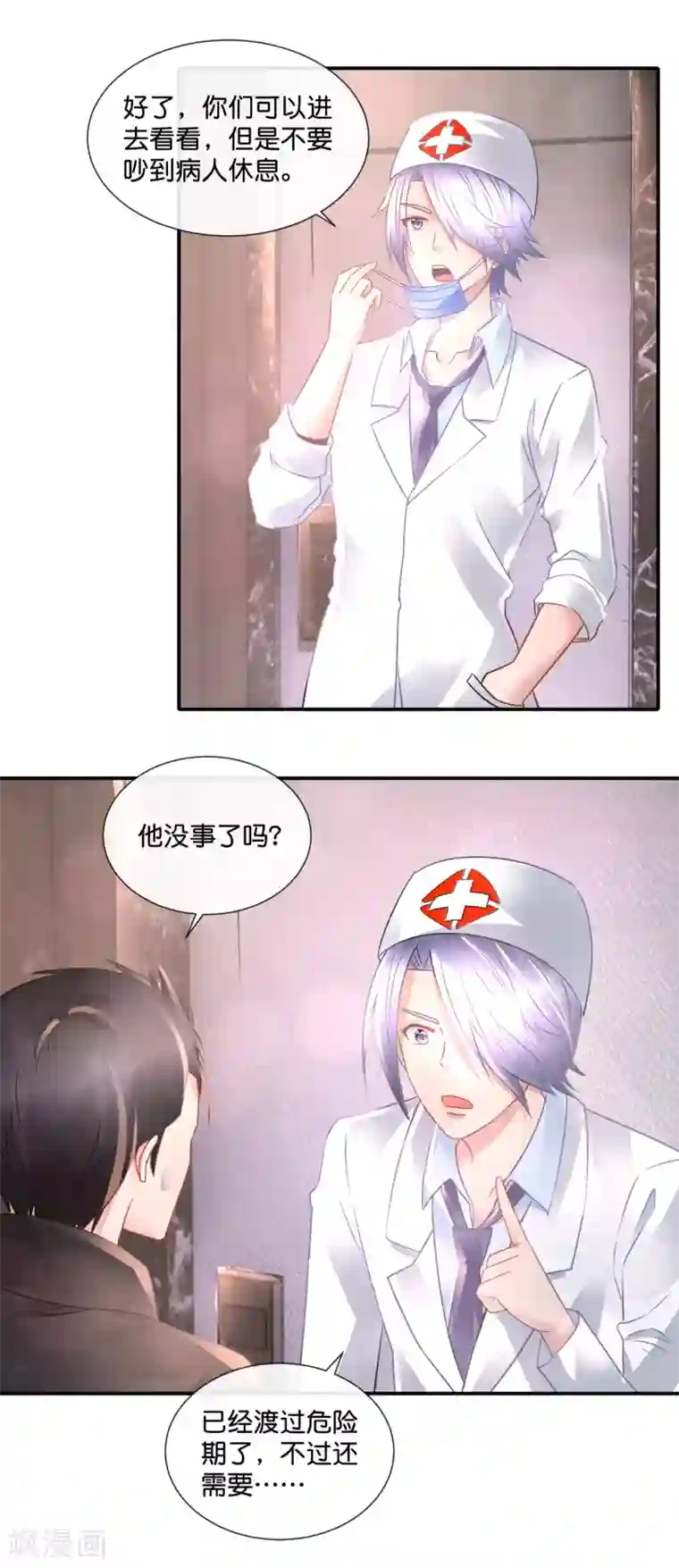 风水天师在都市第76话 记忆丧失