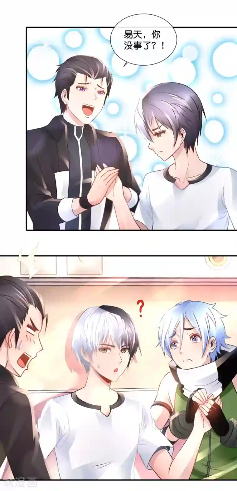 风水天师在都市第76话 记忆丧失