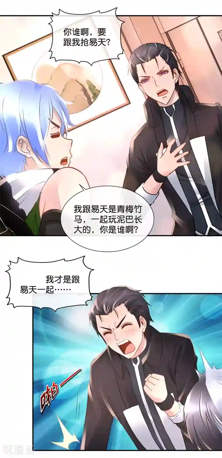风水天师在都市第76话 记忆丧失