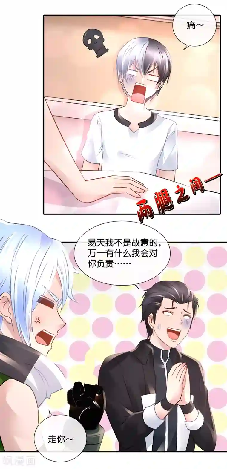 风水天师在都市第76话 记忆丧失