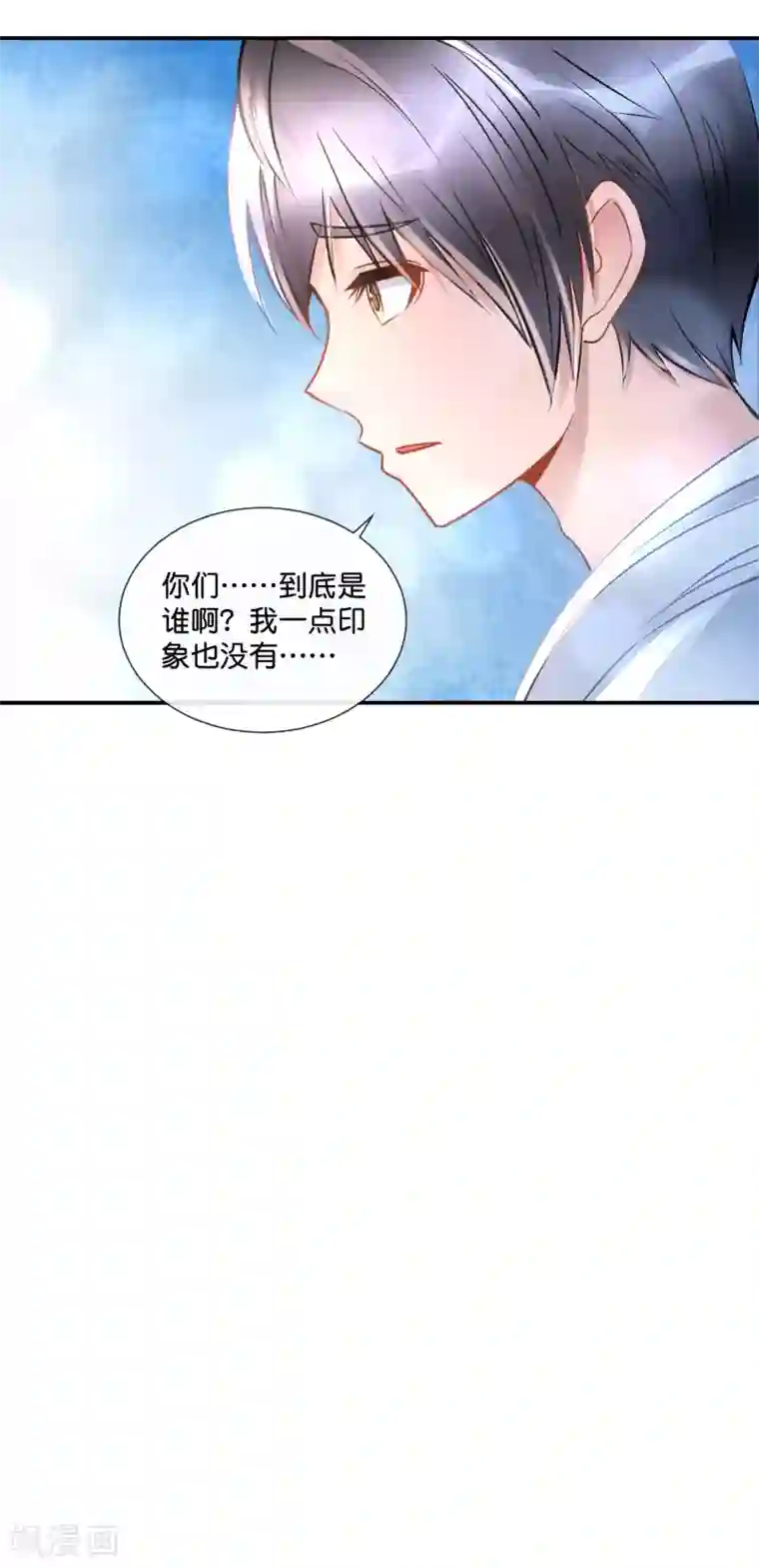 风水天师在都市第76话 记忆丧失