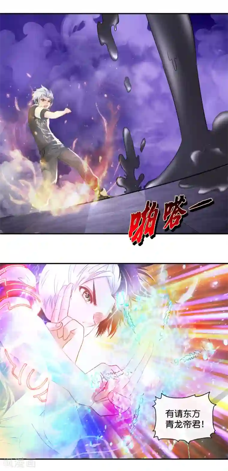 风水天师在都市第76话 记忆丧失