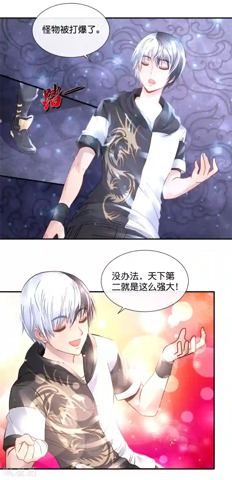 风水天师在都市第76话 记忆丧失