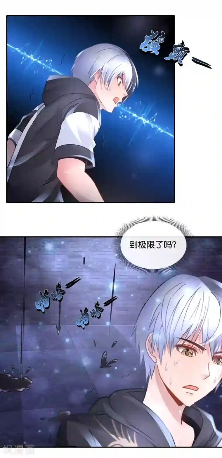 风水天师在都市第76话 记忆丧失