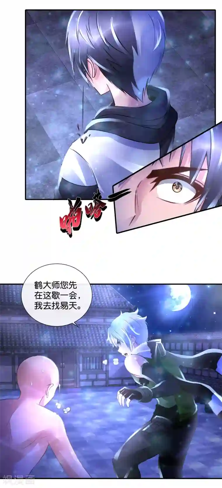 风水天师在都市第76话 记忆丧失