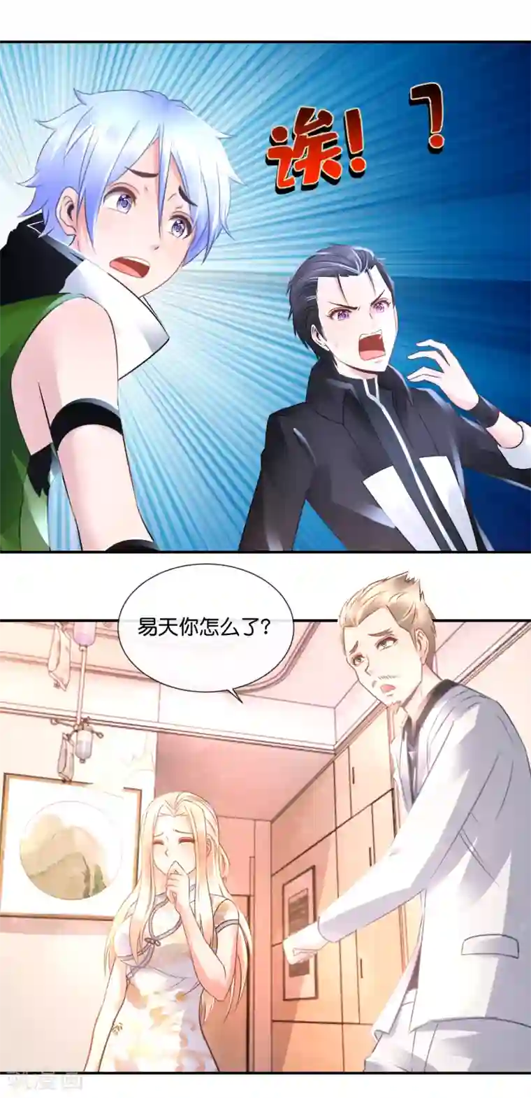 风水天师在都市第77话 你们结婚吧