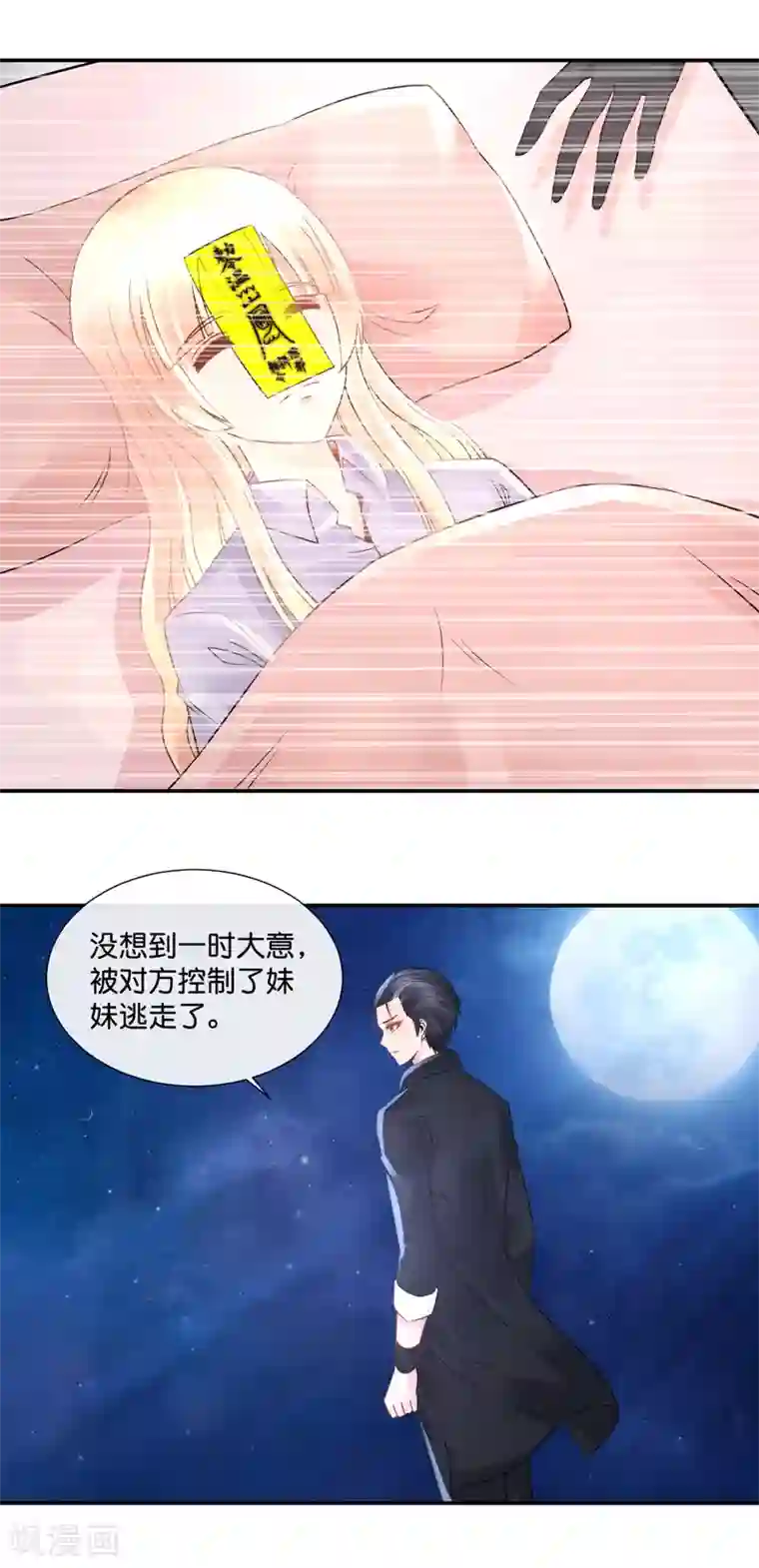 风水天师在都市第77话 你们结婚吧