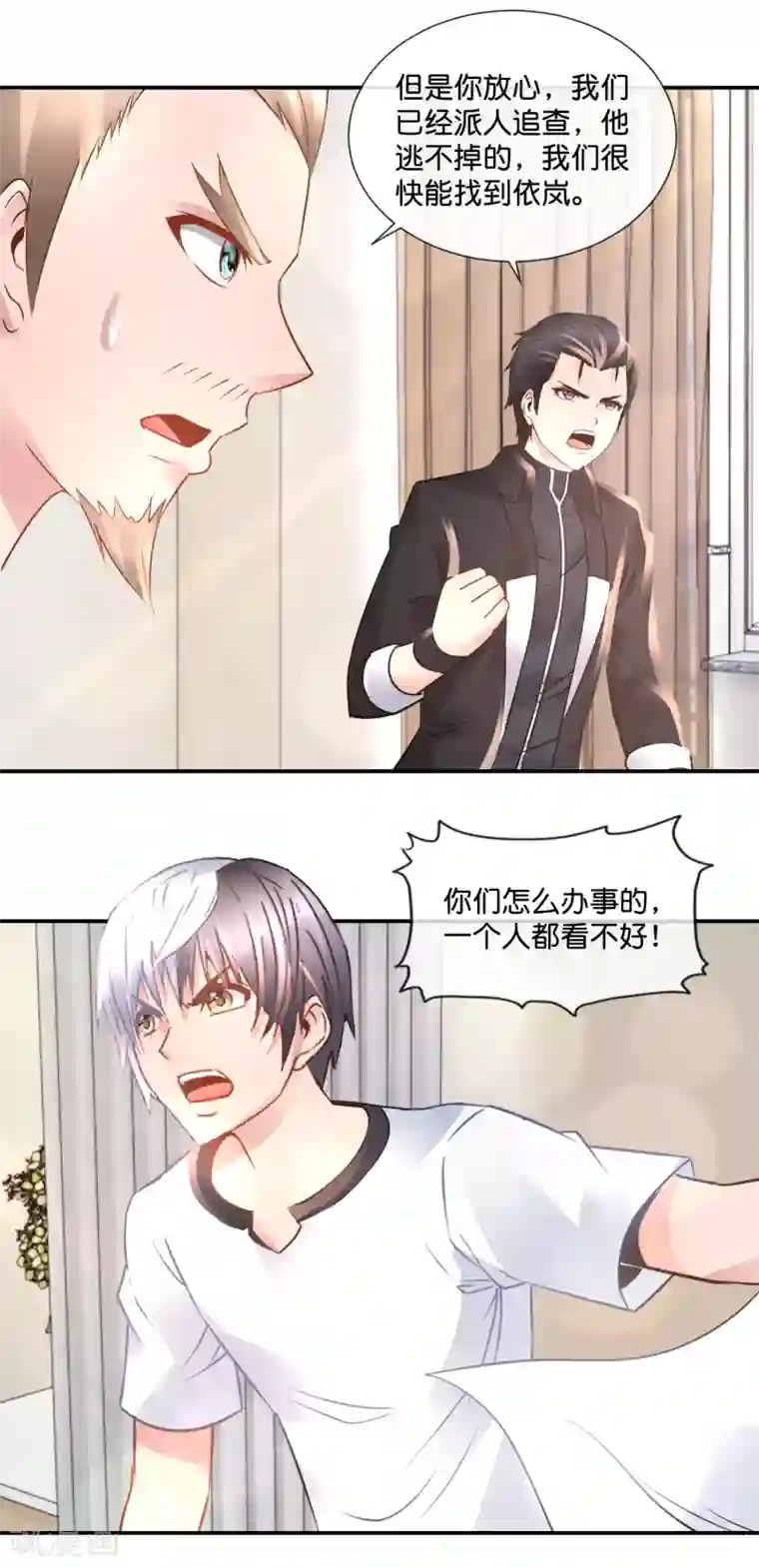 风水天师在都市第77话 你们结婚吧