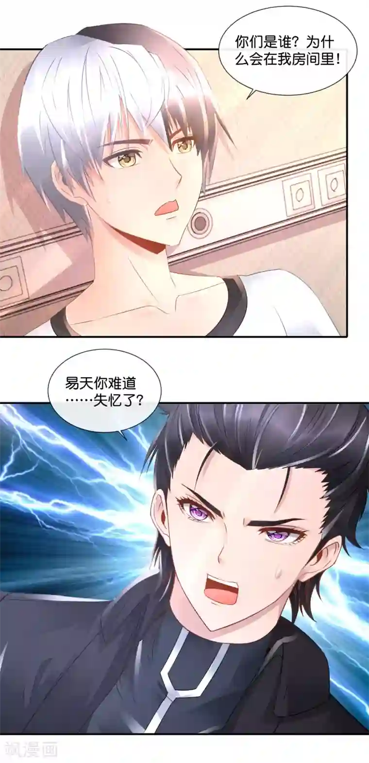 风水天师在都市第77话 你们结婚吧