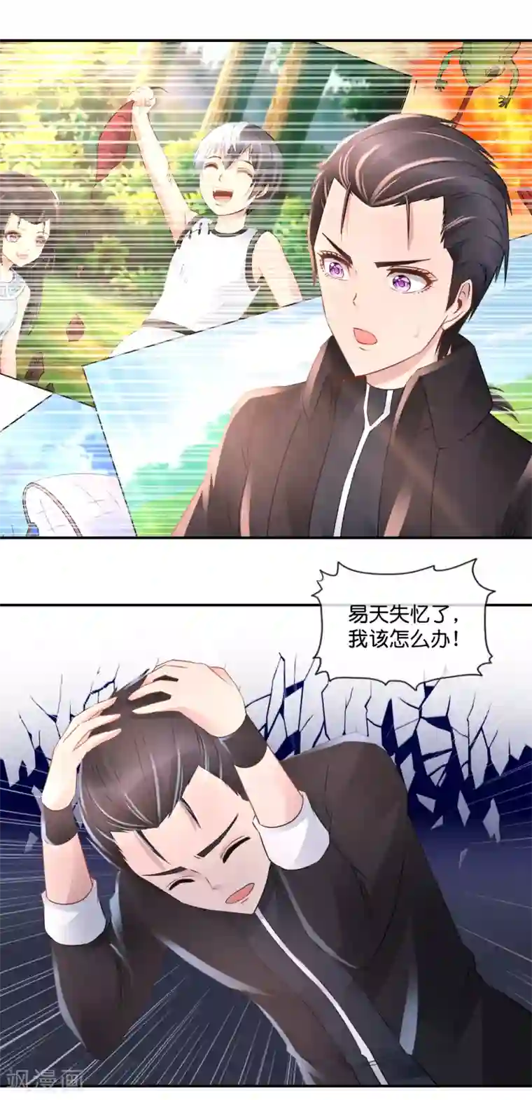 风水天师在都市第77话 你们结婚吧