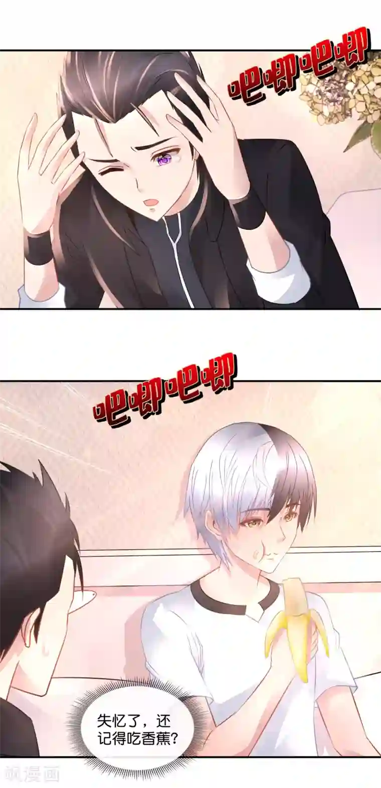 风水天师在都市第77话 你们结婚吧