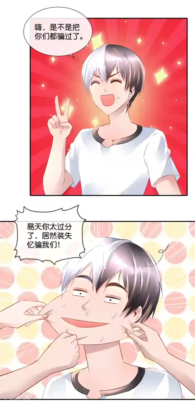 风水天师在都市第77话 你们结婚吧