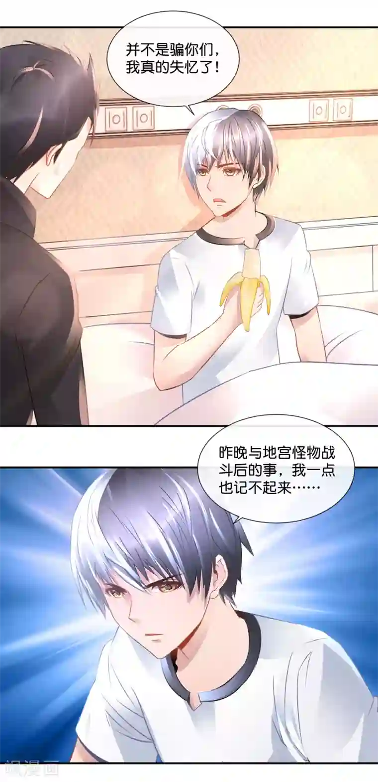 风水天师在都市第77话 你们结婚吧