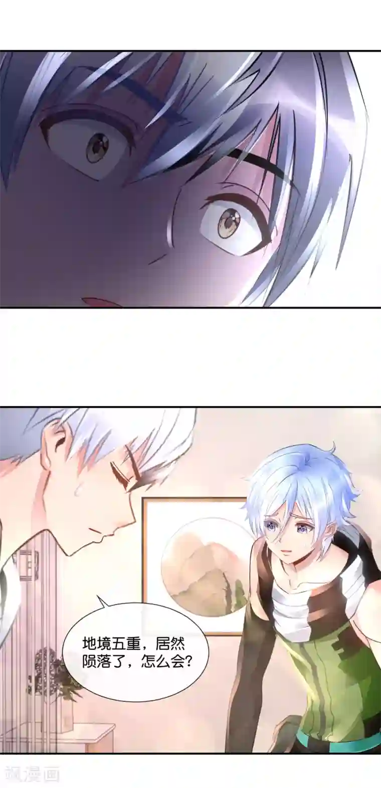 风水天师在都市第77话 你们结婚吧