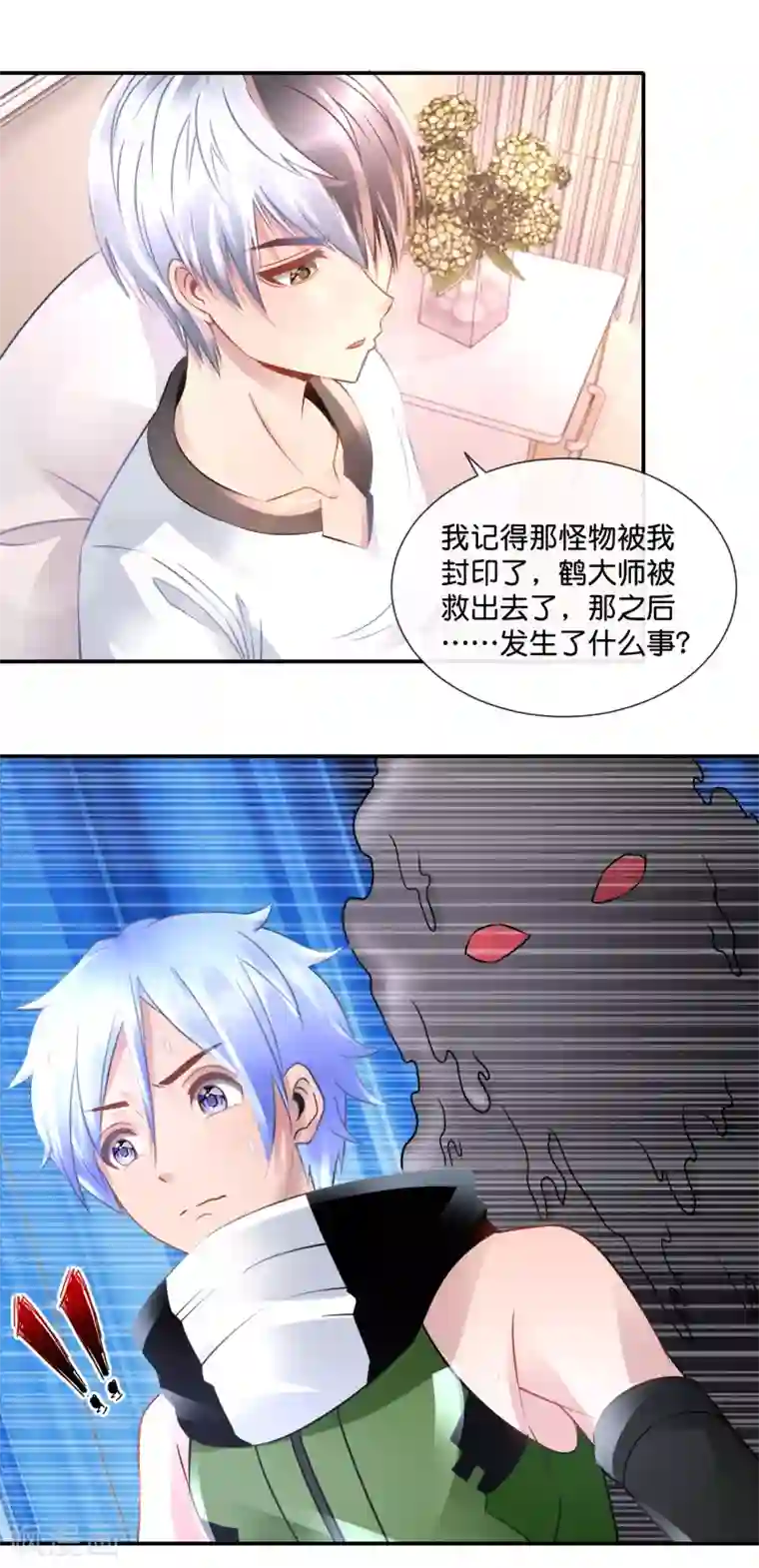 风水天师在都市第77话 你们结婚吧