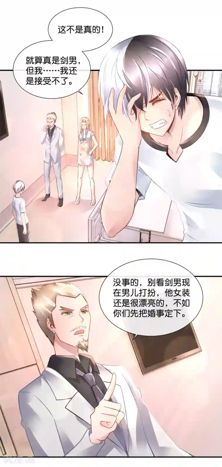 风水天师在都市第78话 天道委员会