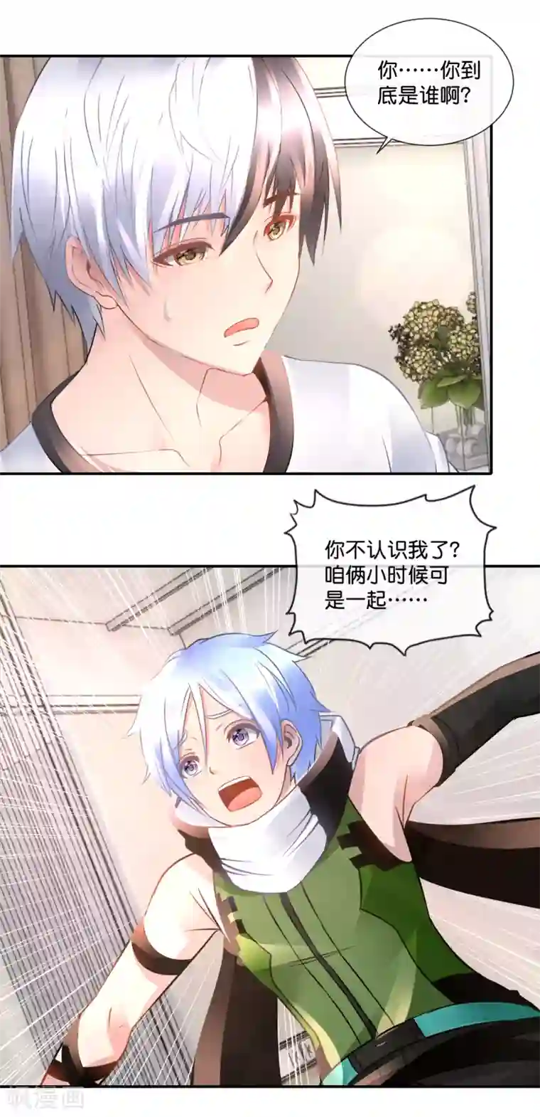 风水天师在都市第78话 天道委员会