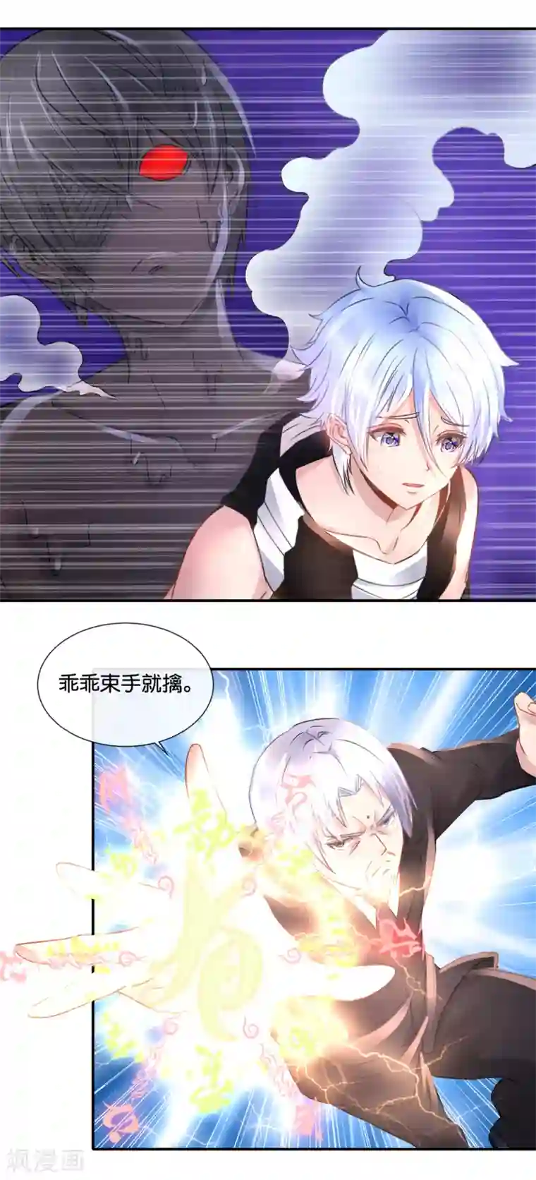 风水天师在都市第78话 天道委员会