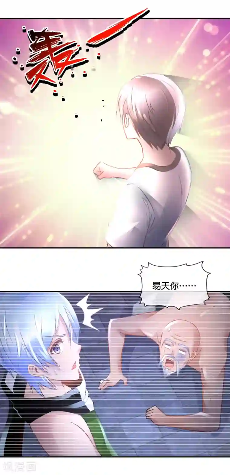 风水天师在都市第78话 天道委员会