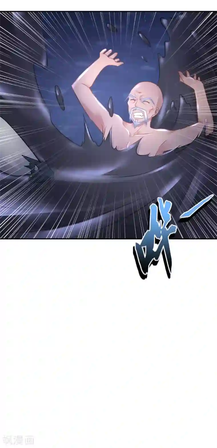 风水天师在都市第78话 天道委员会