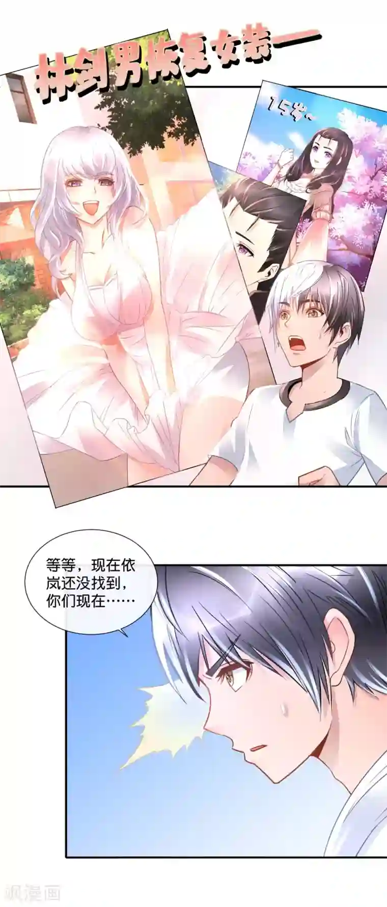 风水天师在都市第78话 天道委员会