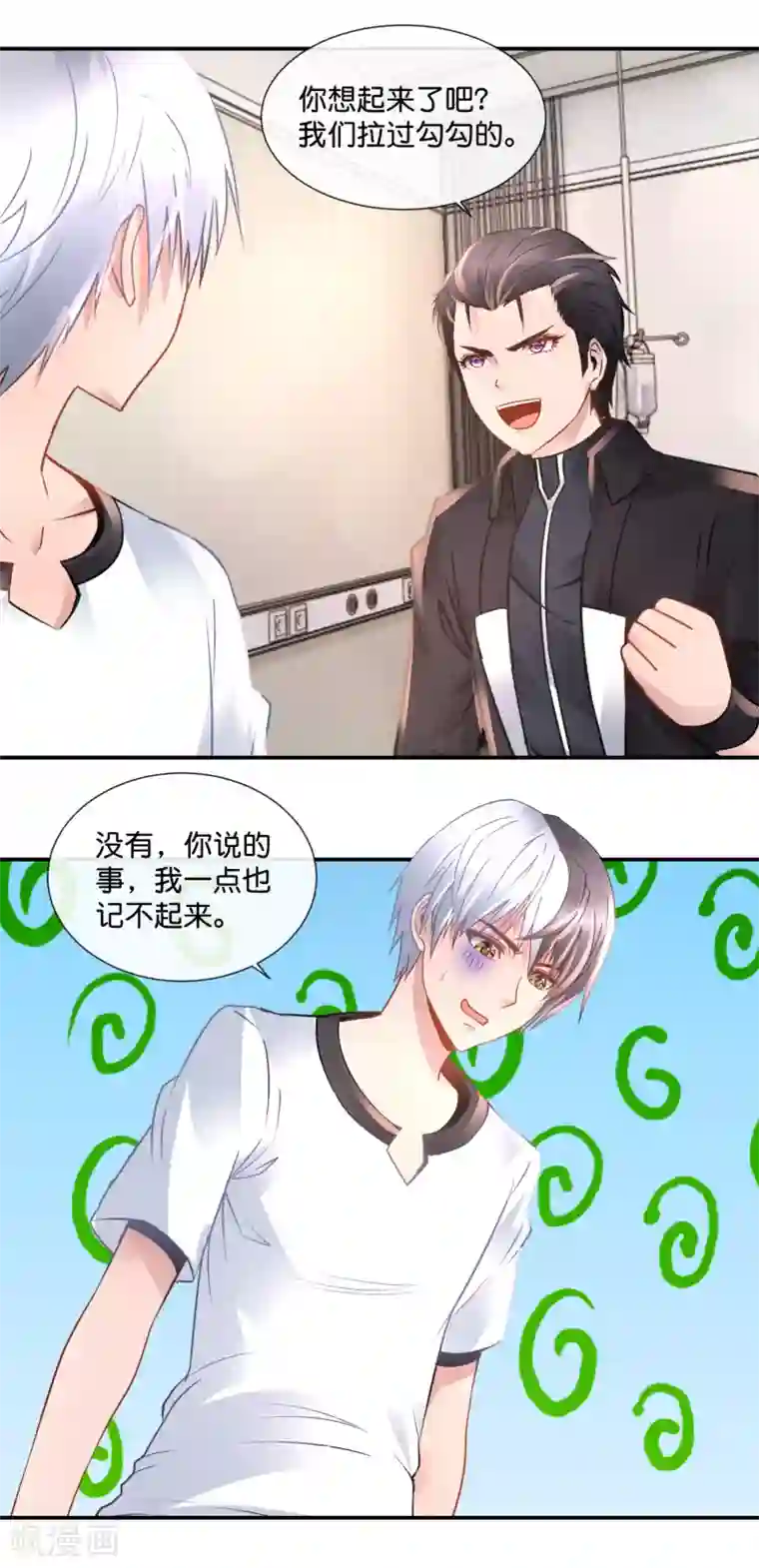 风水天师在都市第78话 天道委员会