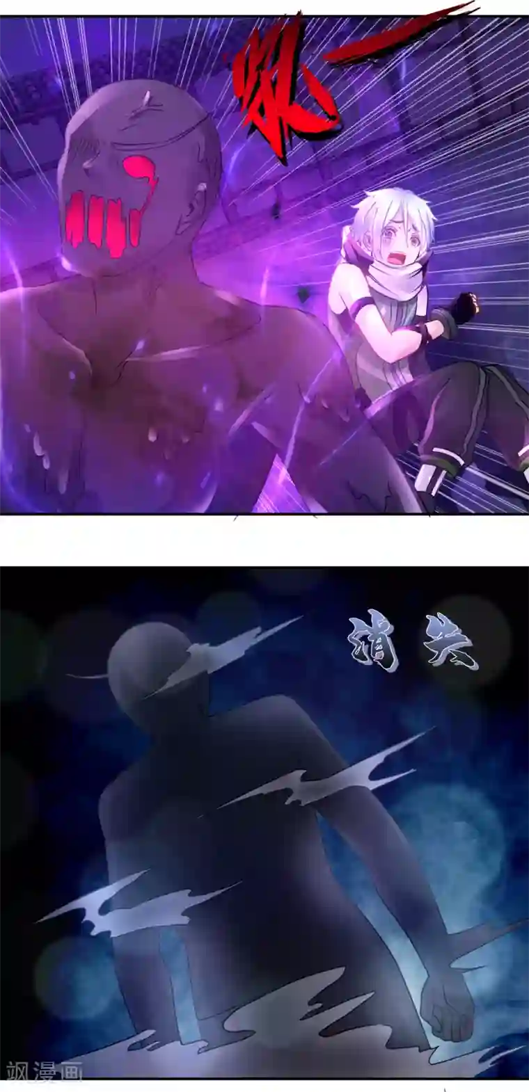 风水天师在都市第79话 节操掉了