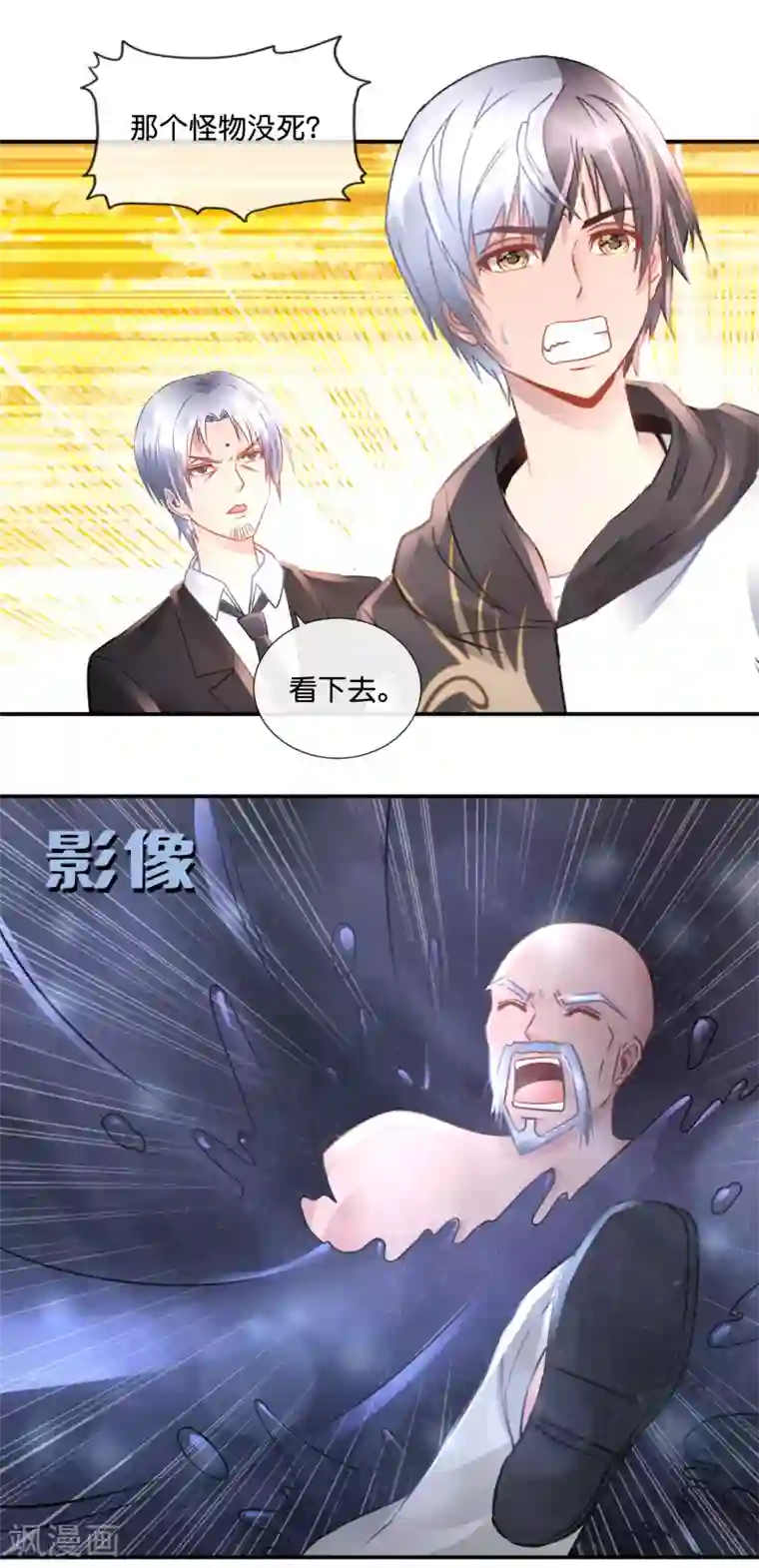 风水天师在都市第79话 节操掉了