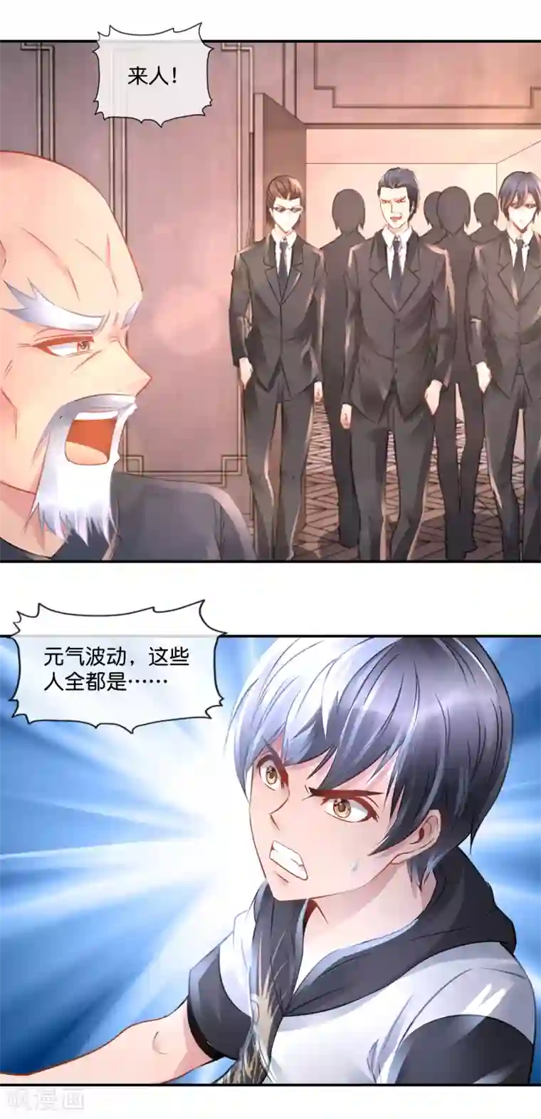 风水天师在都市第79话 节操掉了