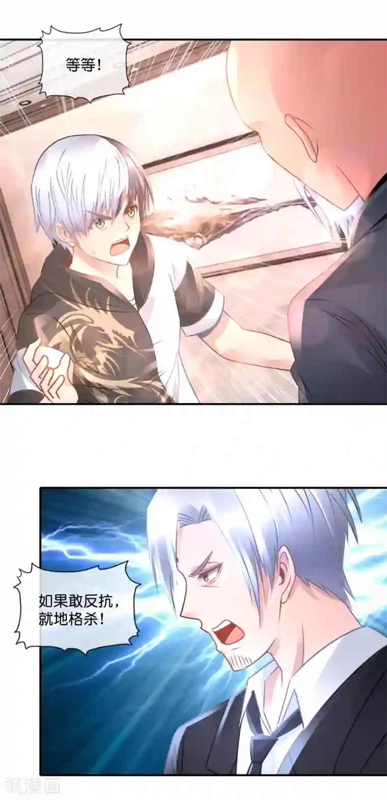 风水天师在都市第79话 节操掉了