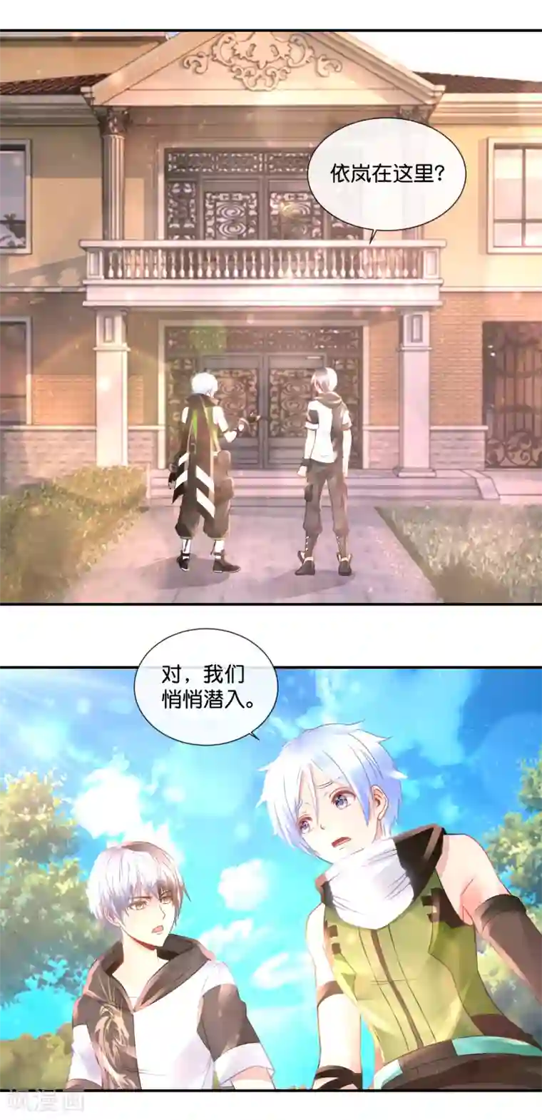 风水天师在都市第80话 强大的推理