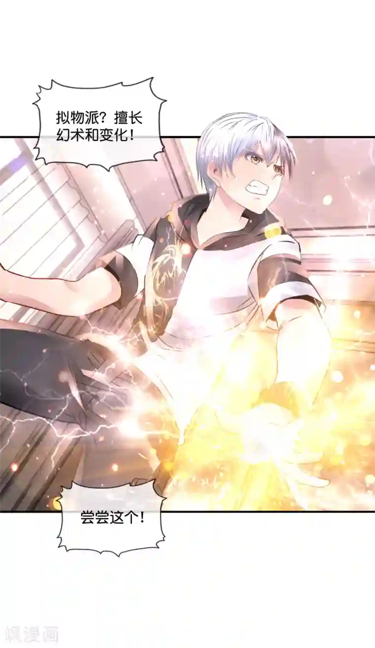 风水天师在都市第80话 强大的推理