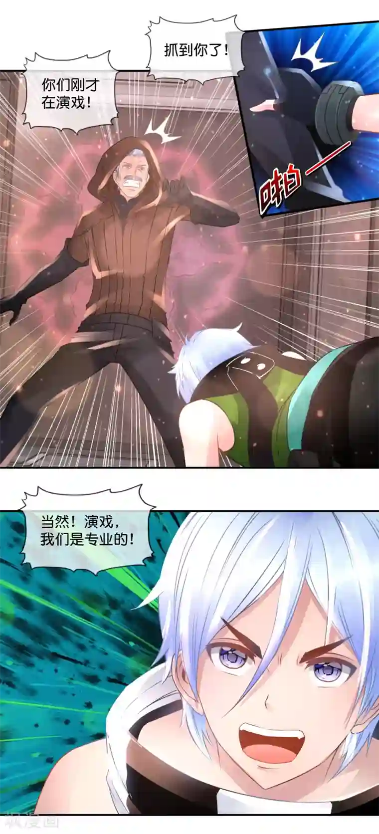 风水天师在都市第80话 强大的推理