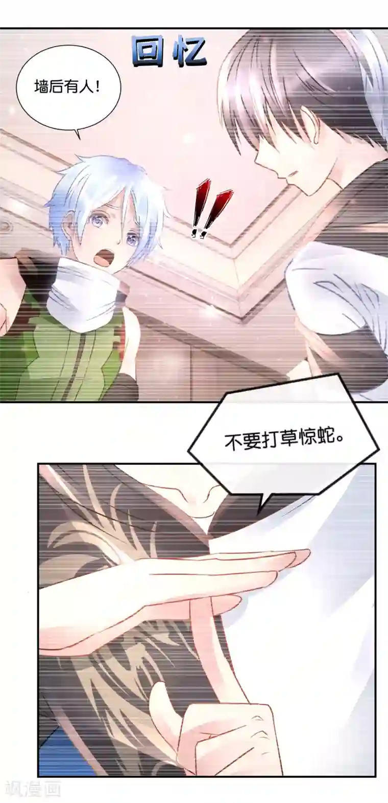 风水天师在都市第80话 强大的推理