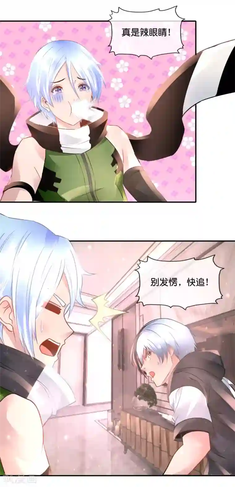 风水天师在都市第80话 强大的推理